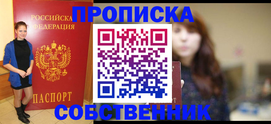 прописка поиск в Карачаево-Черкесии